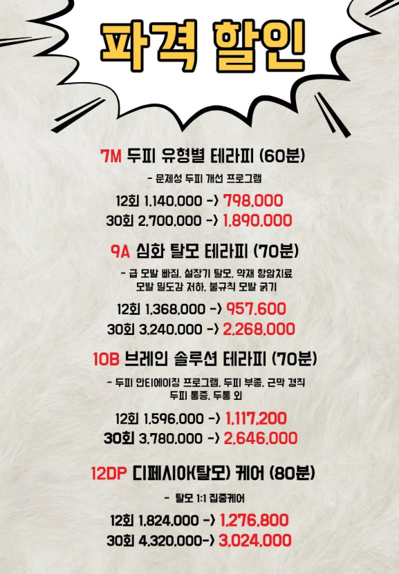 두피 천안 아산