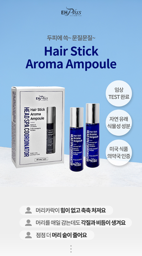 증정용 프리미엄 홈케어 앰플 제품 정면